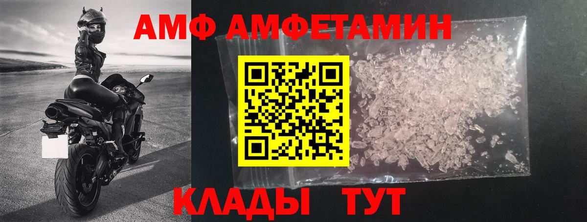 Amphetamine  Amphetamine 98%  Вход с VPN  Ейск 