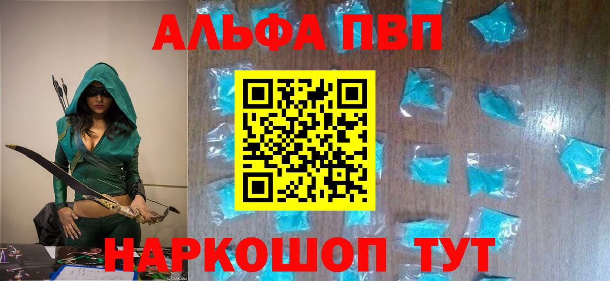 Alpha PVP VHQ  Вход с VPN  Ейск 