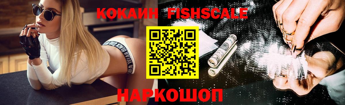 КОКАИН VHQ Ейск