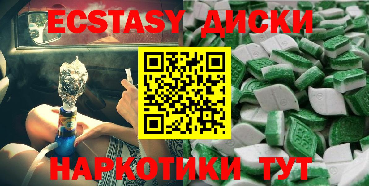 Ecstasy louis Vuitton  Ecstasy 250 мг  купить  цена  Ейск  нарко площадка Telegram  Ecstasy  Вход с VPN 