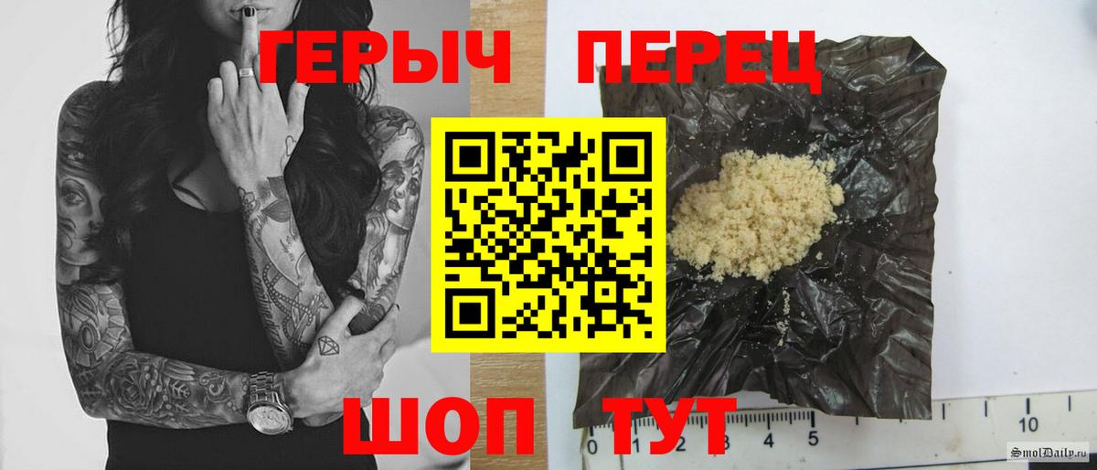 ГЕРОИН  ГЕРОИН Афган  Вход с VPN  Ейск 
