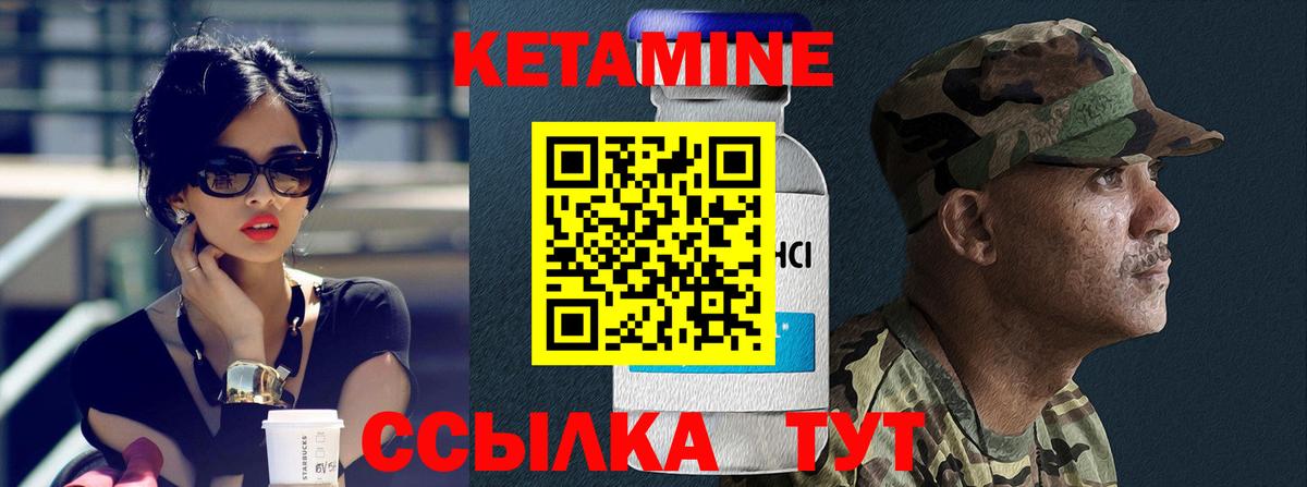 КЕТАМИН ketamine Ейск