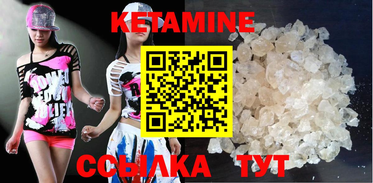 Ейск  КЕТАМИН VHQ  Вход с VPN 