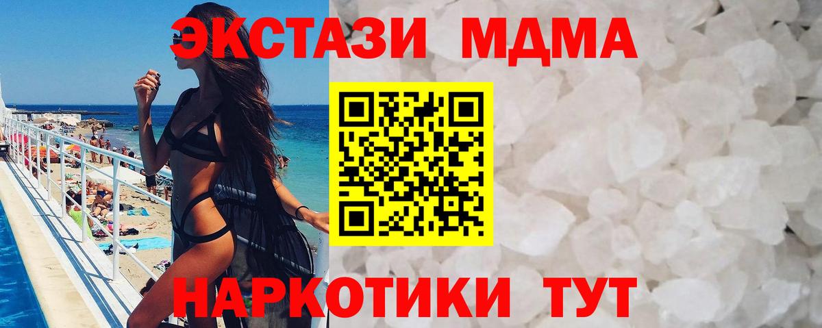 MDMA VHQ  MDMA VHQ  Ейск  MDMA  Вход с VPN 