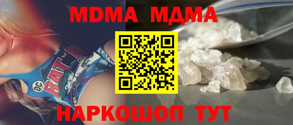 MDMA Molly Ейск