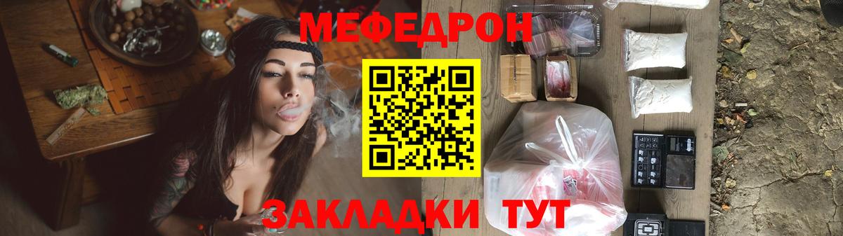 Меф mephedrone  МЕФ мяу мяу  МЕФ  Ейск  Вход с VPN 
