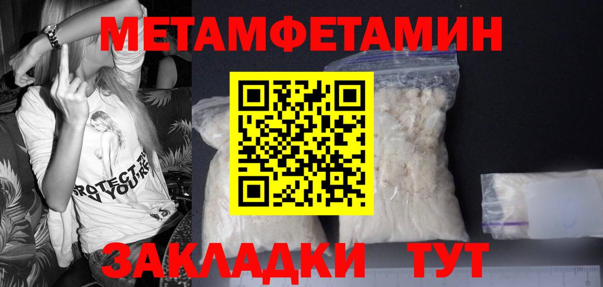 Метамфетамин мет Ейск