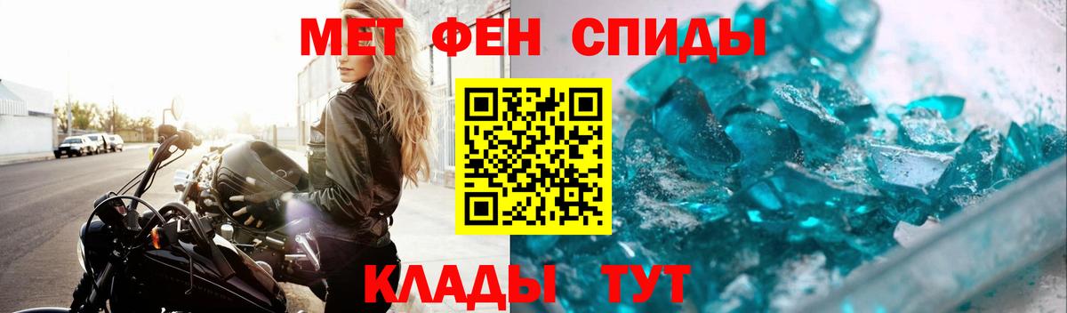Метамфетамин пудра  Вход с VPN  Метамфетамин пудра  Ейск 