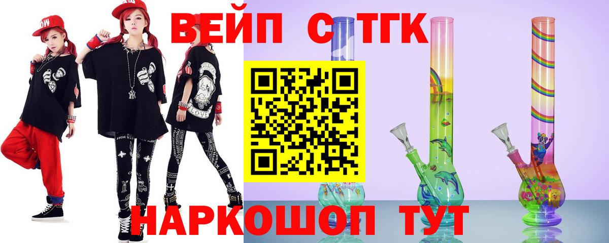 Дистиллят ТГК концентрат  Вход с VPN  Ейск 